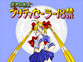 Bishoujo Janshi Pretty Sailor 18-kin (Japan)